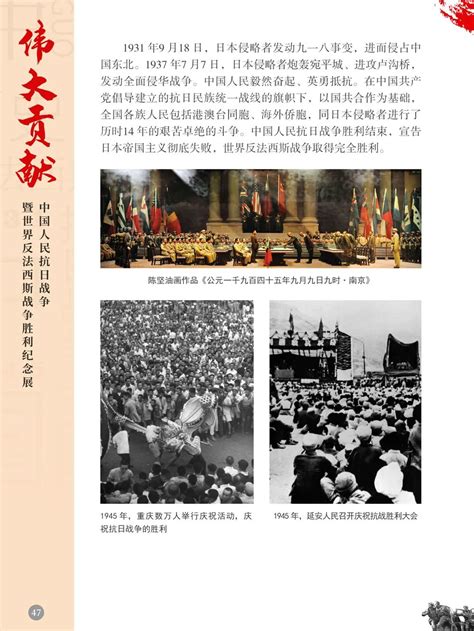 文化随行 【线上展览】伟大贡献——中国人民抗日战争暨世界反法西斯战争胜利纪念展