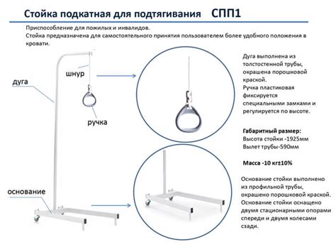 Стойка подкатная для подтягивания СПП 1 с доставкой по Нижнему-Новгороду