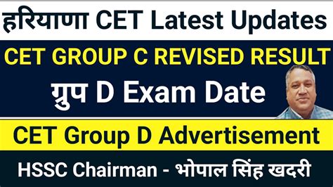 Hssc CET Group D Exam Date 2023 Hssc GROUP D New Registration 2023