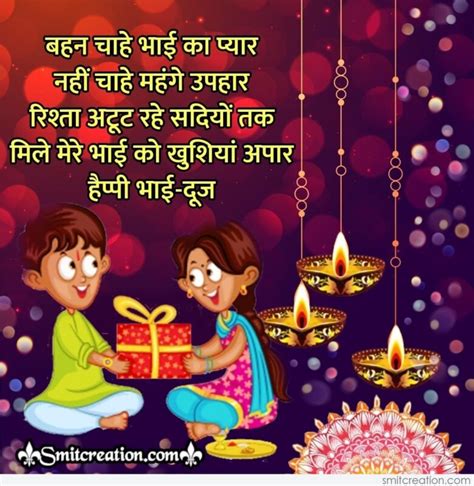 Top Happy Bhai Dooj Images In Hindi Amazing Collection Happy