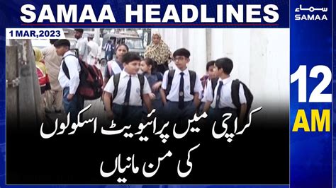 Samaa News Headlines 12am Samaa Tv 1st March 2023 Youtube