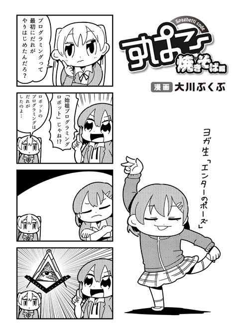 Safebooru 2girls 4koma Arm Up Artist Name Bangs Bkub Closed Eyes