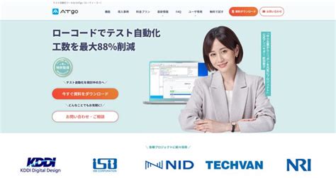 テスト自動化ツール比較13選。4つのタイプ別に紹介 アスピック｜saas比較・活用サイト