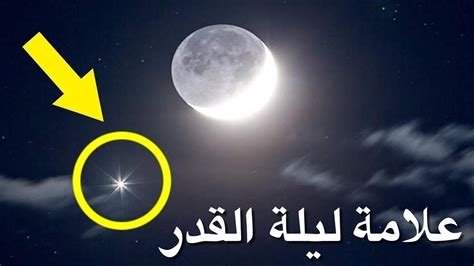 تعرّف على علامات ليلة القدر التى اخبرنا بها النبي ﷺ وما هو دعاء ليلة