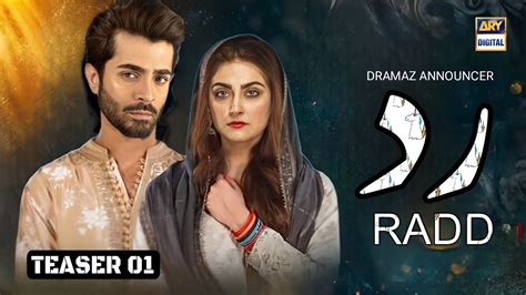 Radd Teaser 01 Hiba Bukhari Sheheryar Munawar ARY Digital