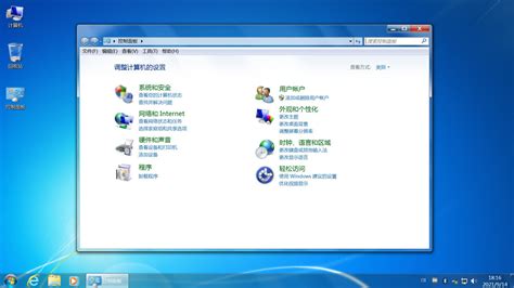 不忘初心 Windows 7 旗舰版21年09月纯净精简版美化精简版 精品软件 奇特吧