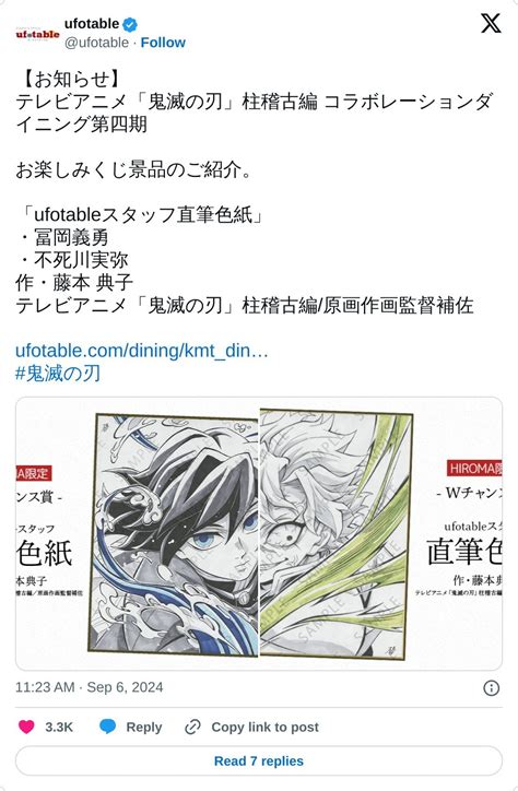 Giyuu x Sanemi on Tumblr