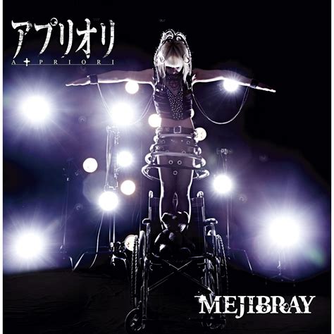 アペニン山脈の山と雪 Maxi Single Mejibray アプリオリ 20130904