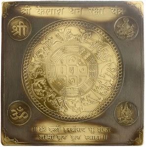 Rudra Centre Shree Kailash Dhanraksha Brass Yantra Price In India Buy