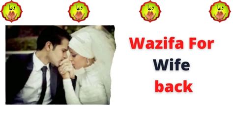 Wazifa To Get Wife Back Dua For Ex Love Back Lost Love Back Love