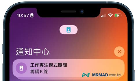 Ios 15 Beta 5 新功能有哪些？15個新變化與改進一次看 瘋先生