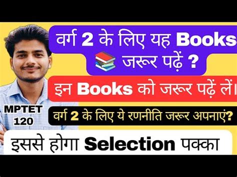 Varg Chayan Pareeksha Best Books Varg Books