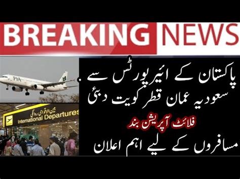 Breaking News Pia Flight Operations To Arab Countries Canceled