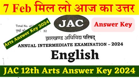 JAC Class 12th English Arts Answer Key 2024 Class 12th Arts English