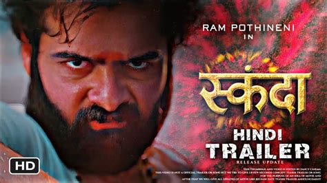 SKANDA Official Trailer Release Date Ram Pothineni Sree Leela