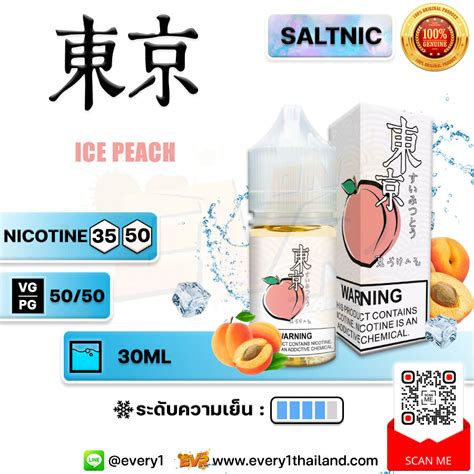 Saltnic Tokyo E Juice Ice Peach Salt Nic Ml Usa