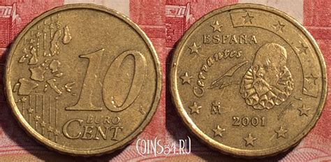 Монета Испания 10 евроцентов 2001 года, KM# 1143, 069c-060 - купить ...