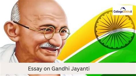 गांधी जयंती पर निबंध Essay On Gandhi Jyanti In Hindi महात्मा गांधी