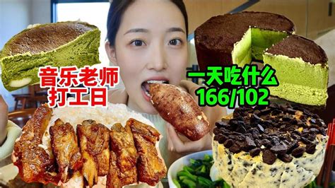 99年普通老师 上班一天的吃喝vlog，学校上课日常【吃榴莲少女】吃播mukbang美食探店 Youtube