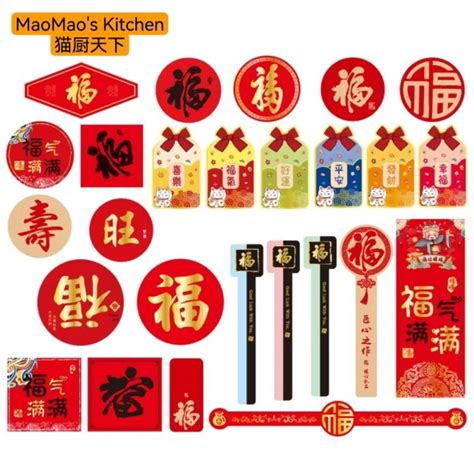 Sticker 春节 新年 贴纸 2024 龙年 福贴纸 新年饼干罐装饰贴纸 迎春不干胶贴纸 | Lazada