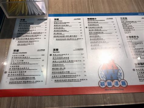 敏華冰廳的餐牌 香港西環堅尼地城的港式茶餐廳冰室 Openrice 香港開飯喇