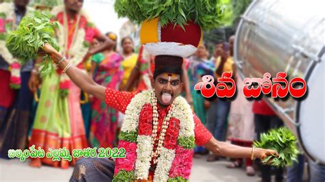 Balkampet Yellamma Bonalu 2022 Shiva Bonam At Balkampet Yellamma