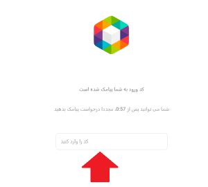 سایت روبیکا وب rubika web | ورود به نسخه تحت وب web rubika