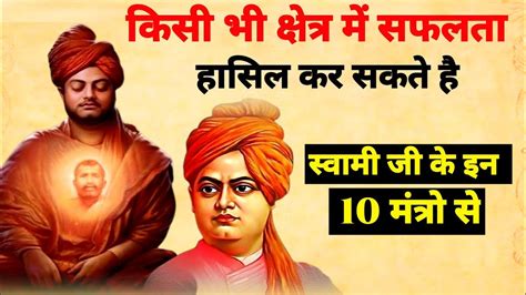 Swami Vivekananda Story