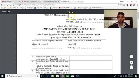 100 Working How To Fill Form 31 For Half Provident Fund Withdrawl