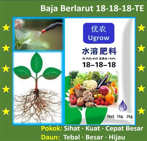 Baja Larut Air Baja Foliar 18 18 18 TE 肥精 水溶性肥料 Water Soluble