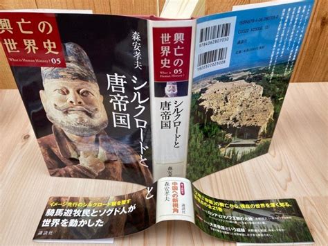 Yahooオークション 興亡の世界史 全21巻揃講談社 2006年～ Eke526