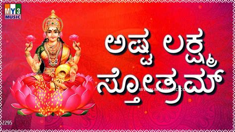 Mahalakshmi Stotram Telugu Pdf Jumborenew