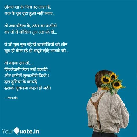 Quotes Writings By Manu Jangir Yourquote