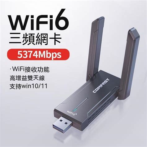 限時下殺 現貨 無線網卡 網卡 Usb網卡 Wifi接收器 免驅wifi6無線網卡千兆5g雙頻ax5400臺式機usb電 露天市集 全