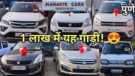 कर मल रट म बसट Used Ertiga WagonR Alto Omni Eeco