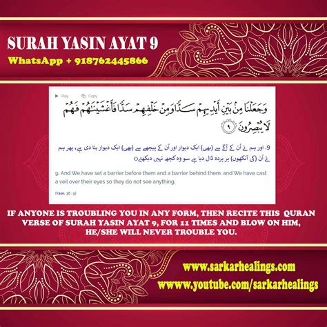 Surah Yaseen Dua For Protection Remains Safe From The Evil Etsy