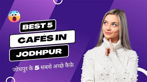 Best Caf S In Jodhpur Youtube