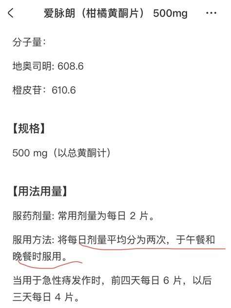 细节 这些说明书的隐蔽点，你发现了吗？幽门螺杆菌柑橘黄酮片铋剂类药物 健康界