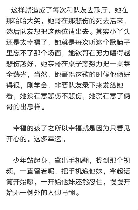 她和他的故事开始成都篇（四）———莎头同人文 哔哩哔哩