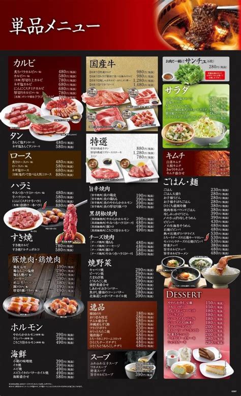 単品メニュー メニュー 長崎の焼肉は、焼肉きんぐ時津店