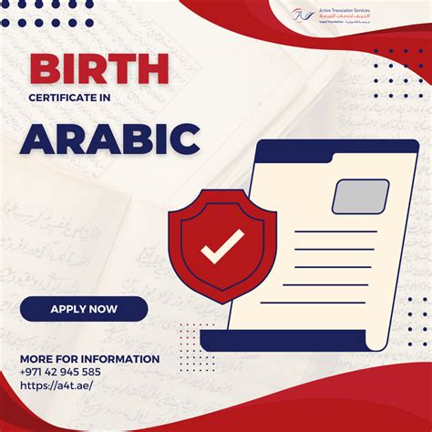 Arabic Birth Certificate Active Translation Services