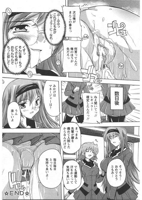 ANGEL Club 2009 03 Page 262 Nhentai Hentai Doujinshi And Manga