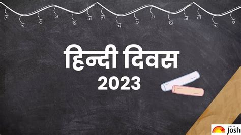 Hindi Diwas 2023: Quotes, Images, Wishes and Messages to Wish हिन्दी दिवस