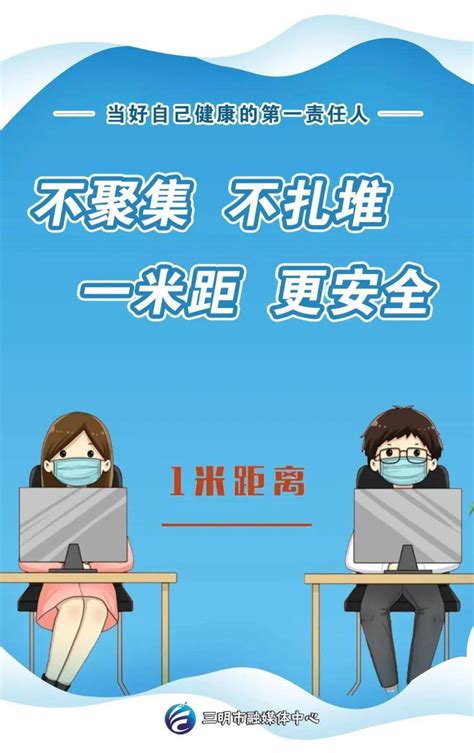 三明市中职、中小学幼儿园寒假时间公布！调整疫情通知