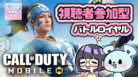 93【cod Mobile】女の子3人組とcod Mobileで遊ぼう！《視聴者参加型！！※概要欄必読》【生配信】codmobile