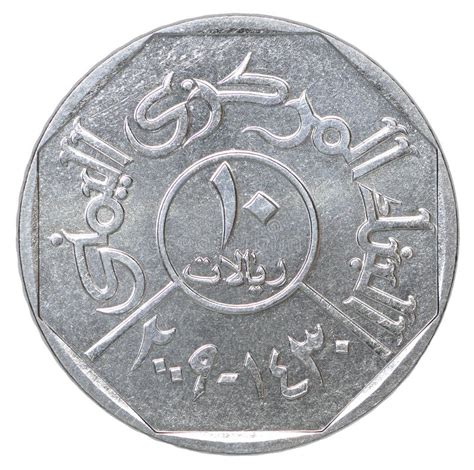 Yemeni rial coin stock image. Image of metal, white - 107660335