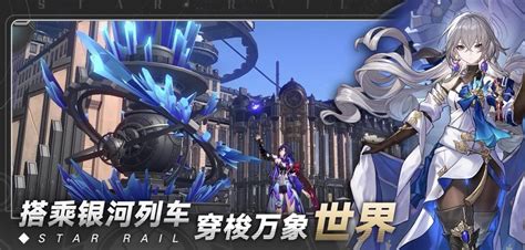 米哈游新作《崩壞：星穹鐵道》定檔4月26日公測 資訊咖