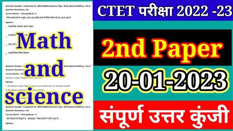 Ctet Analysis Ctet Today Paper Jan Ctet Paper Analysis