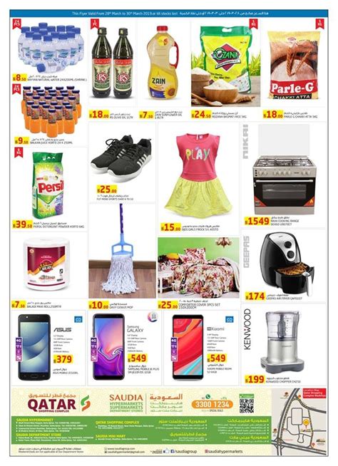 Saudia Hypermarket Weekend Deals