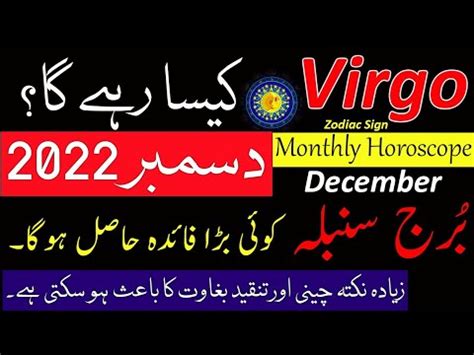 Virgo Monthly Horoscope December 2022 Burj Sumbla December Ka Mahina